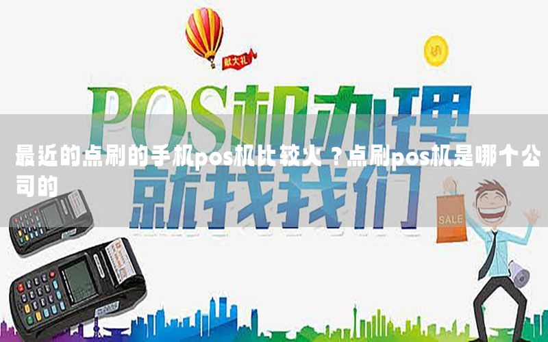 /posjizixunzhongxin/8171.html