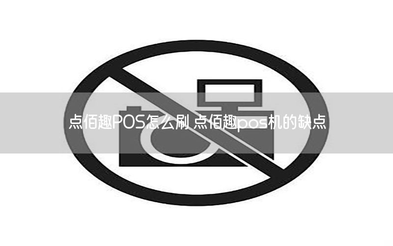 /posjizixunzhongxin/8291.html